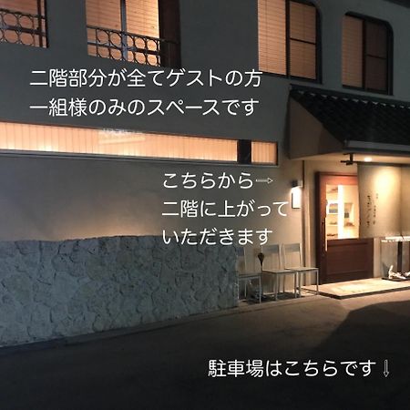 Oyadoyadokari - Vacation Stay 08483V 岡山市 エクステリア 写真