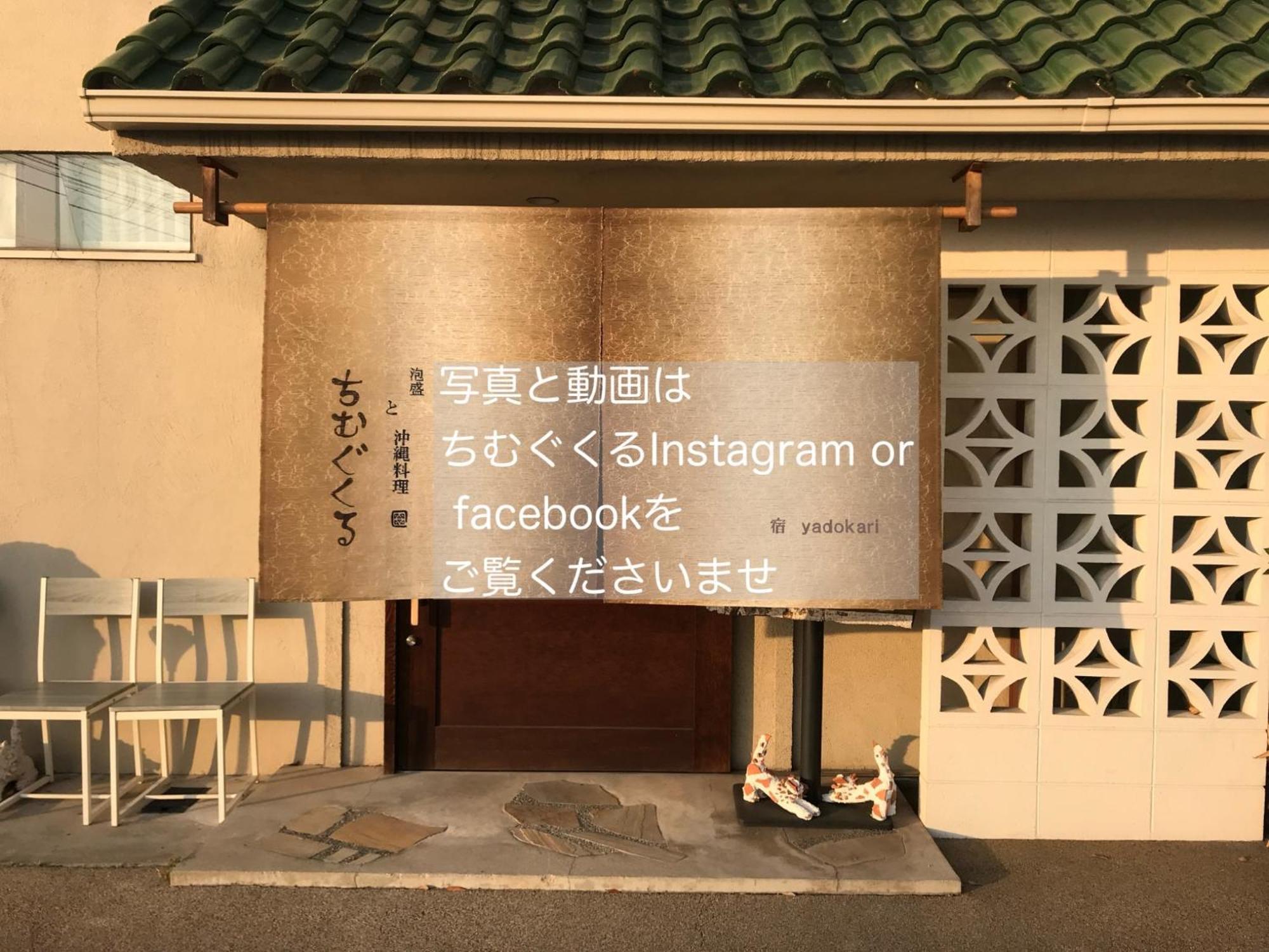 Oyadoyadokari - Vacation Stay 08483V 岡山市 エクステリア 写真